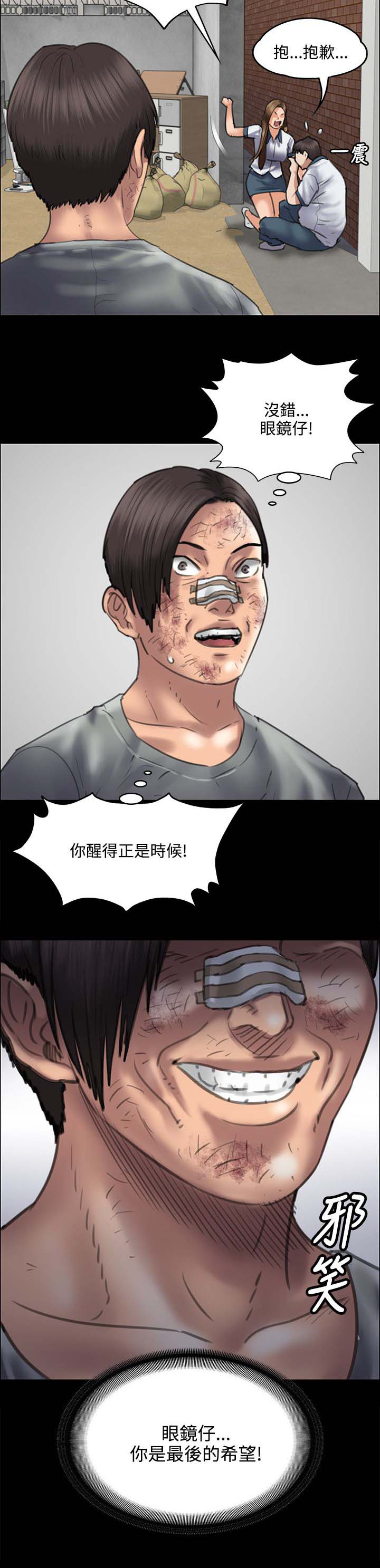 第81话 奸笑-14