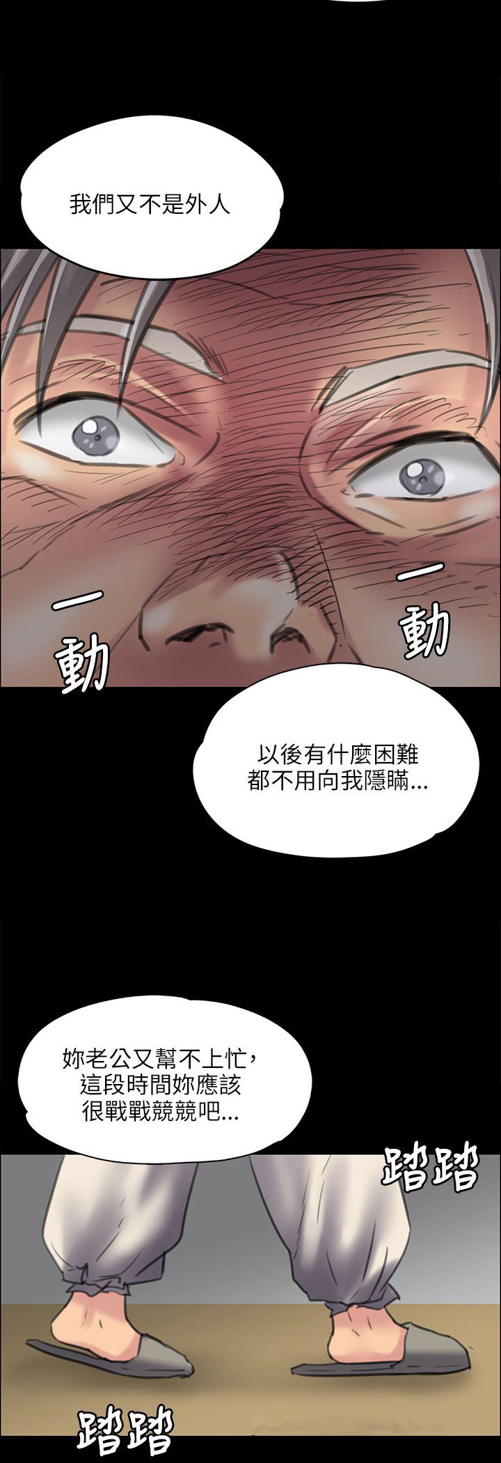 第83话 屈辱-1