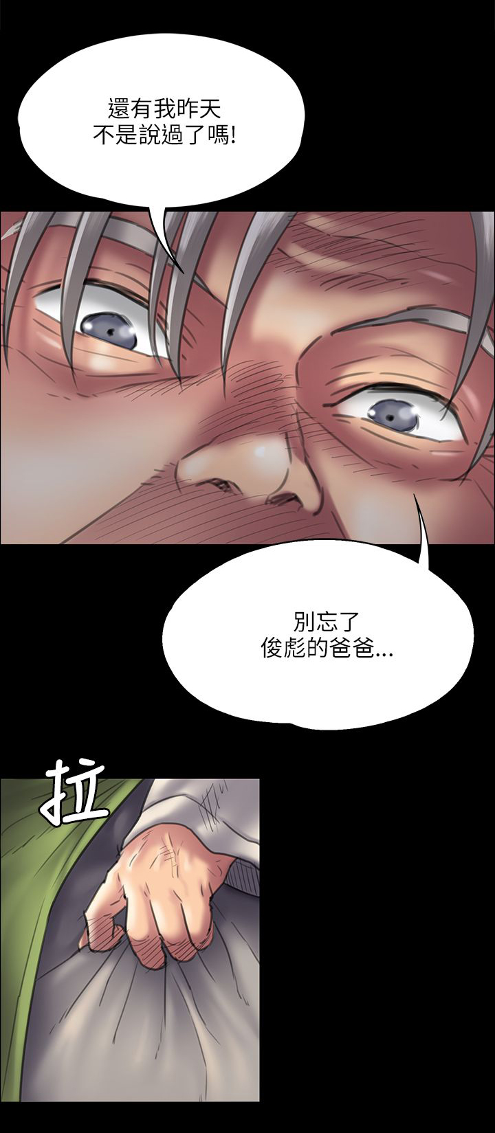 第83话 屈辱-10