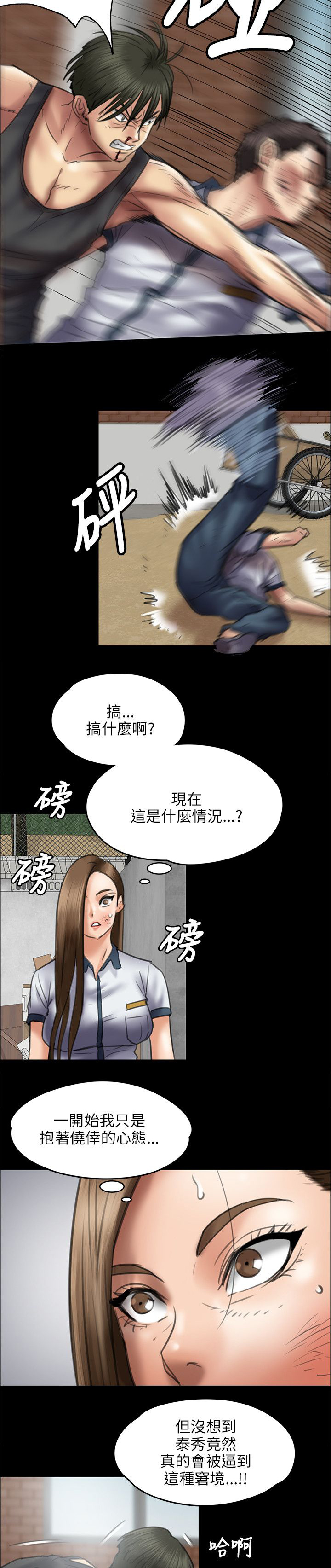 第84话 欺与辱-11