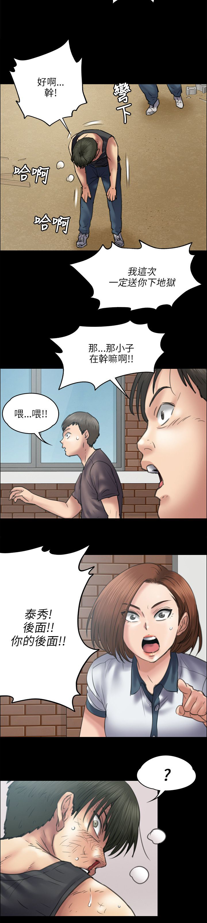 第84话 欺与辱-13