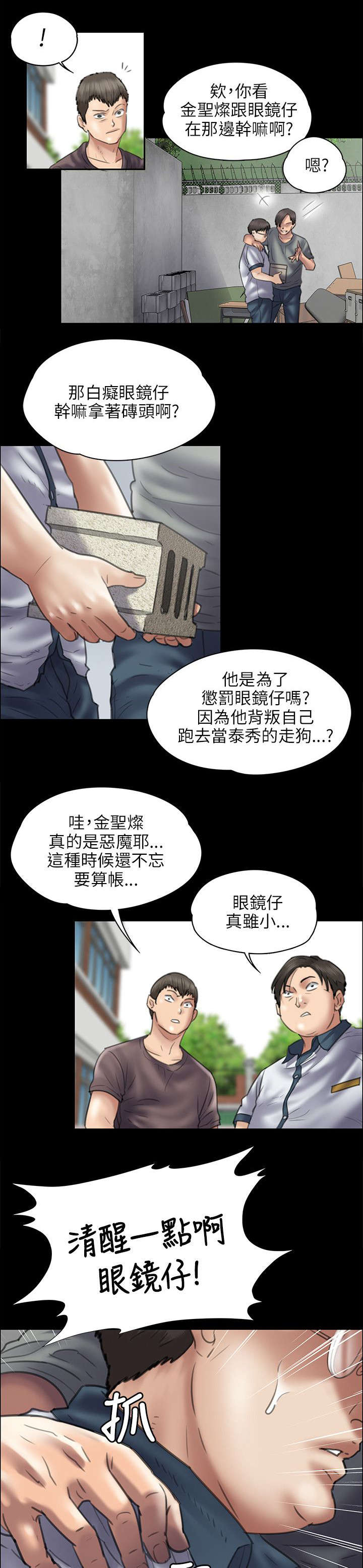 第85话 说服-3