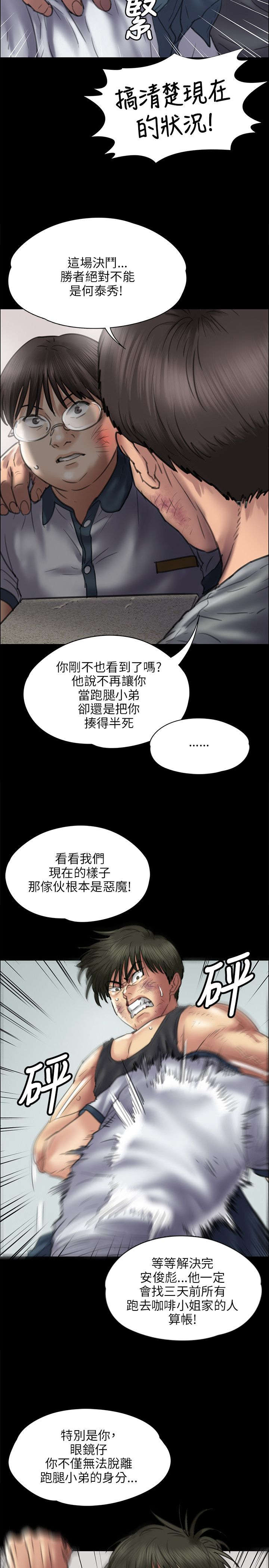 第85话 说服-4