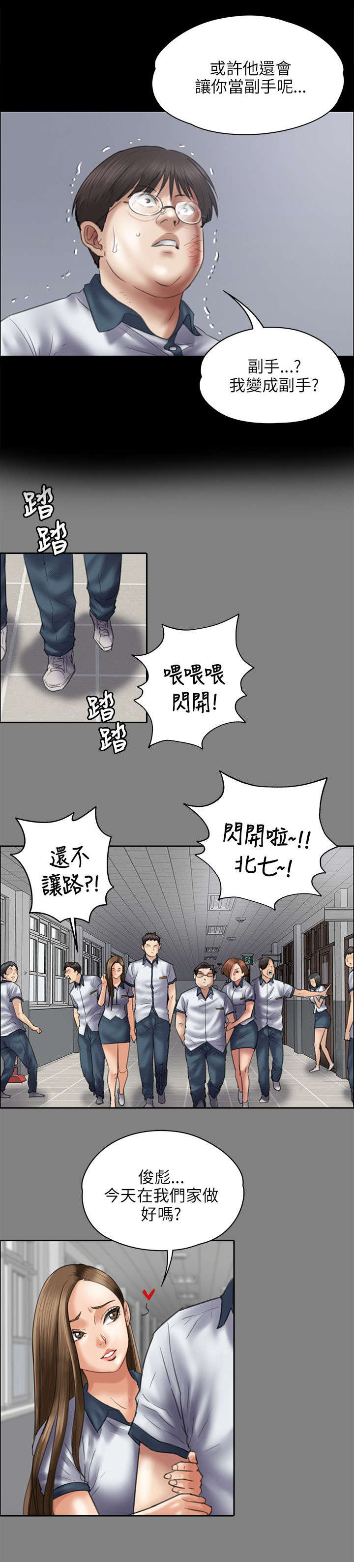 第85话 说服-7