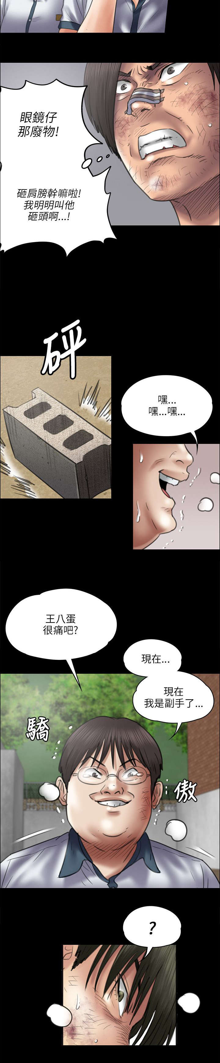 第86话 过肩摔-3