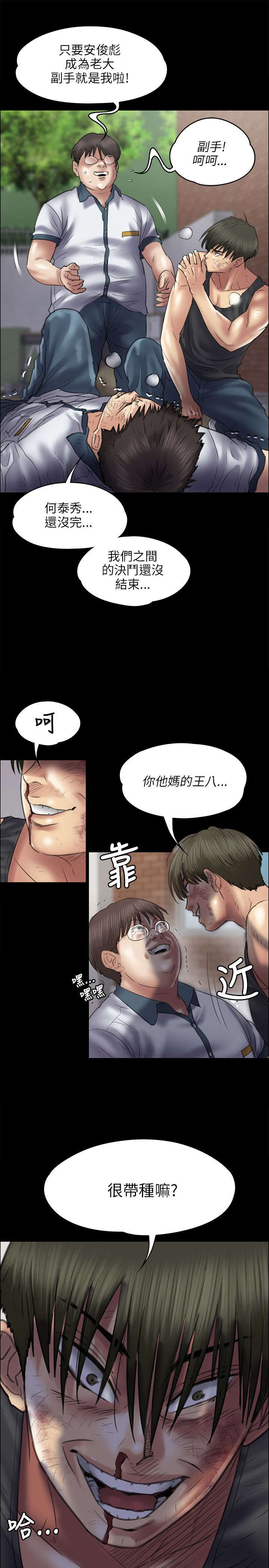 第86话 过肩摔-4