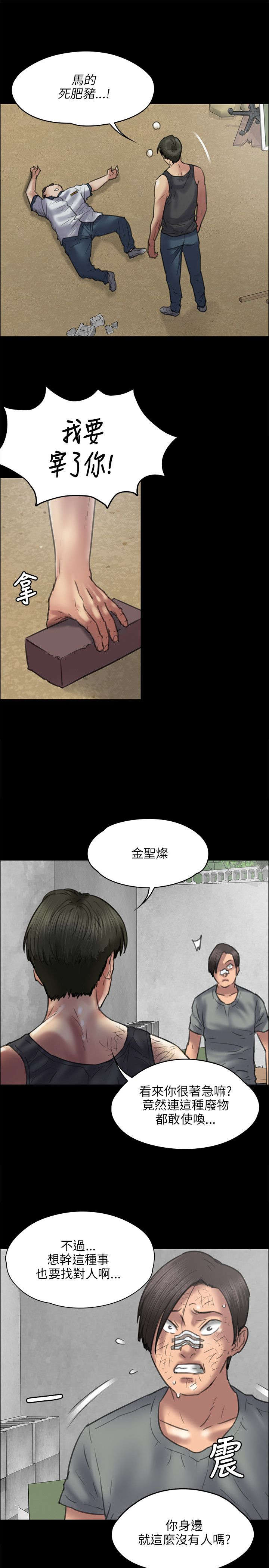 第86话 过肩摔-9