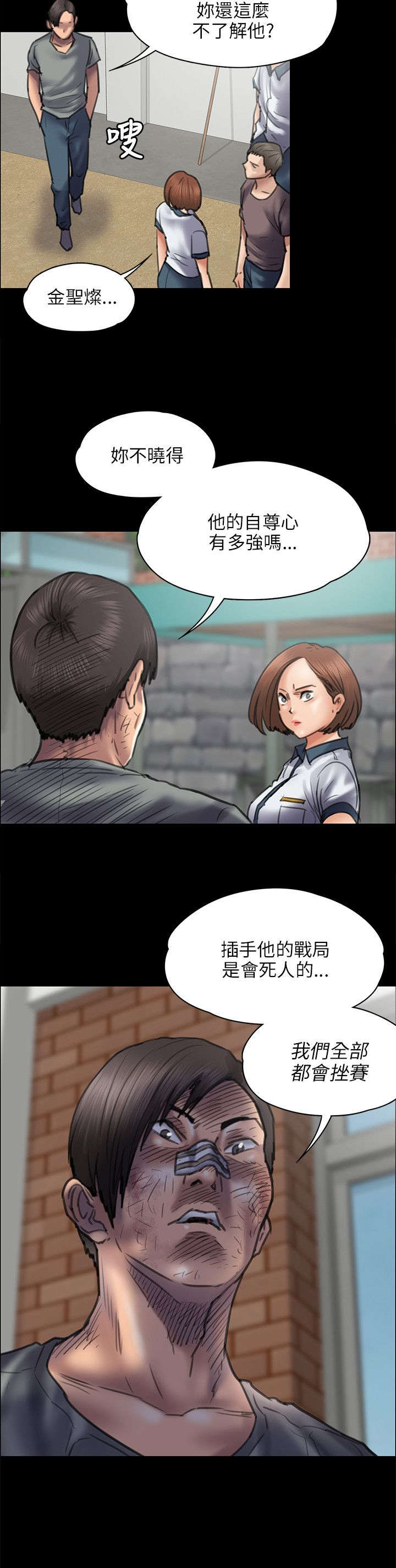 第87话 自尊心-12