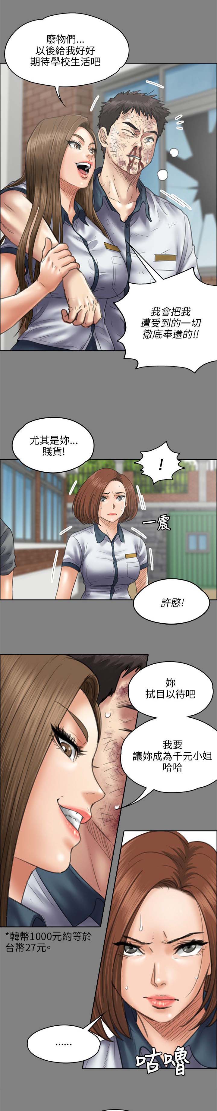 第89话 医院-5