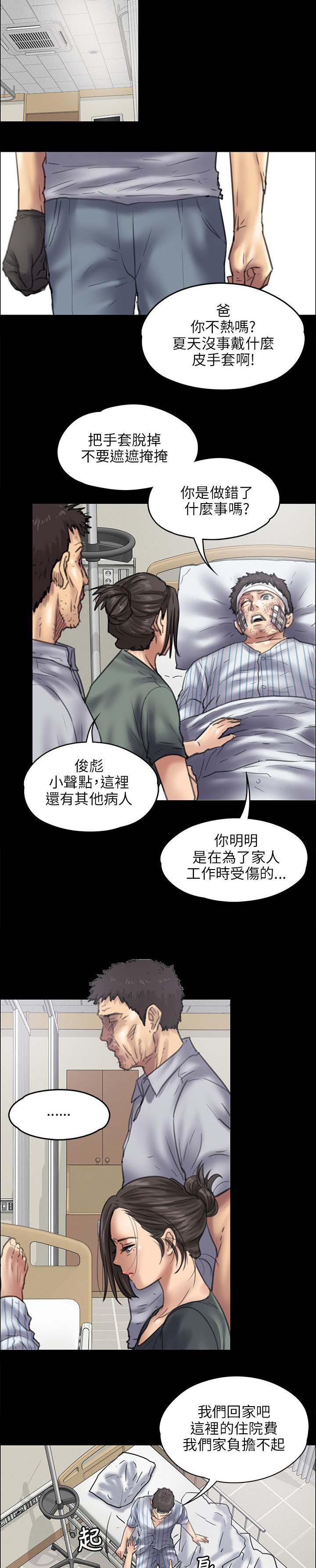 第90话 俊彪妈妈-2