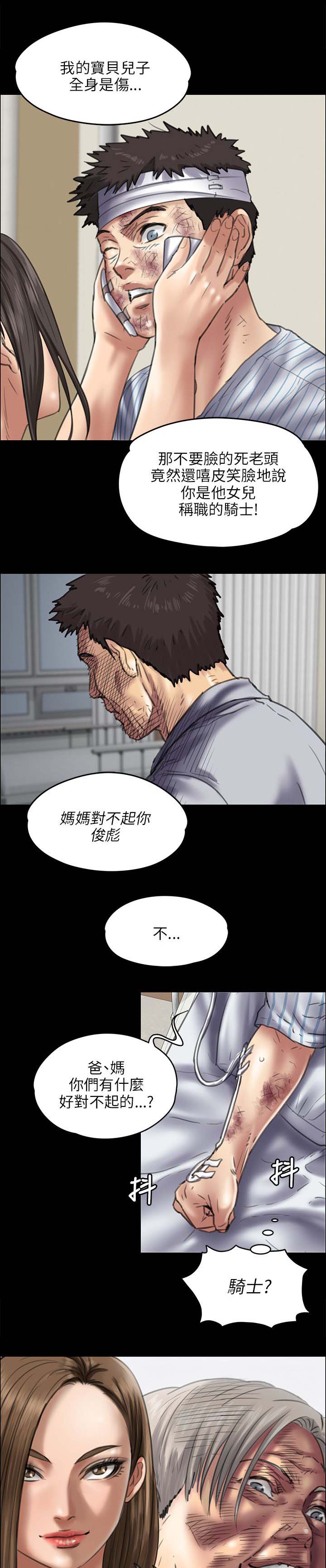 第90话 俊彪妈妈-4