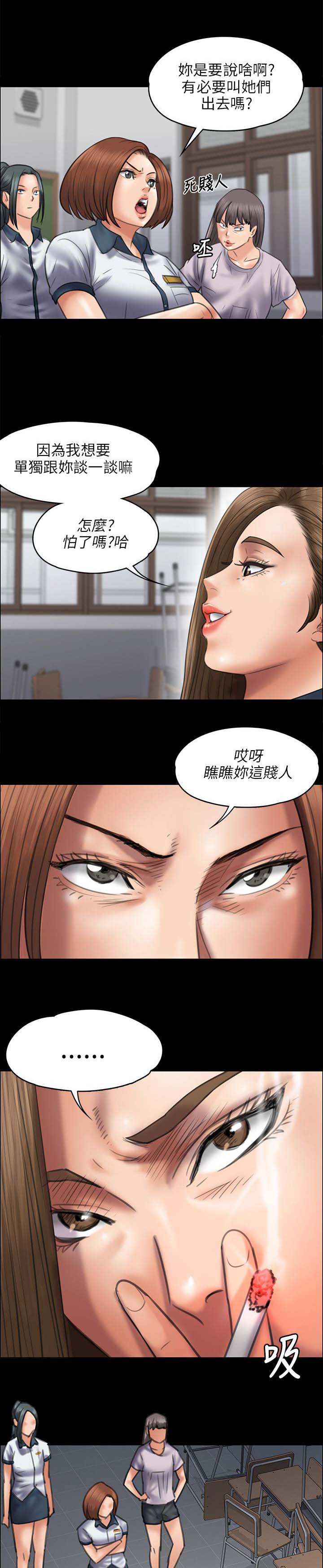 第90话 俊彪妈妈-8