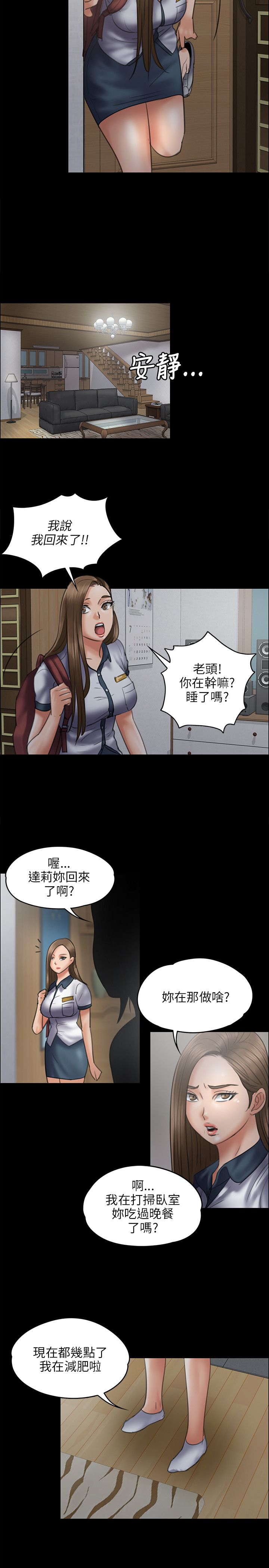 第90话 俊彪妈妈-10