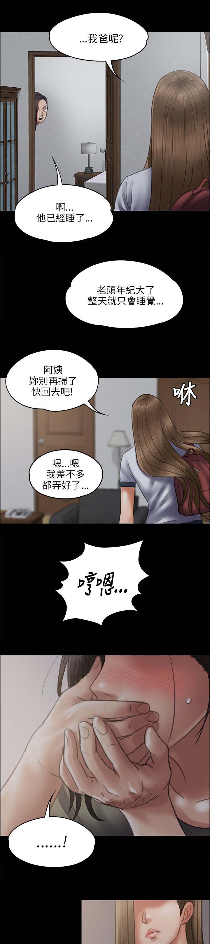 第90话 俊彪妈妈-11