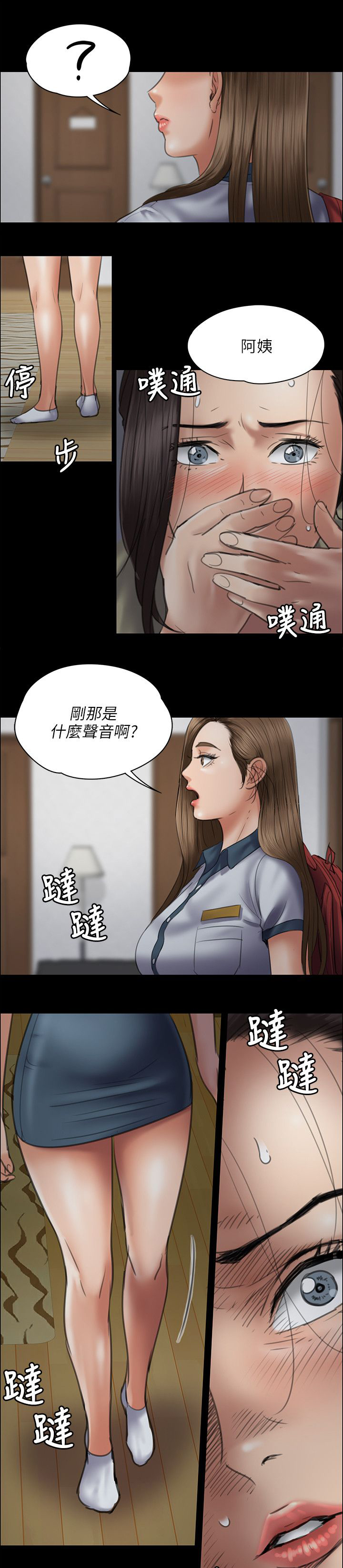 第91话 受辱-0