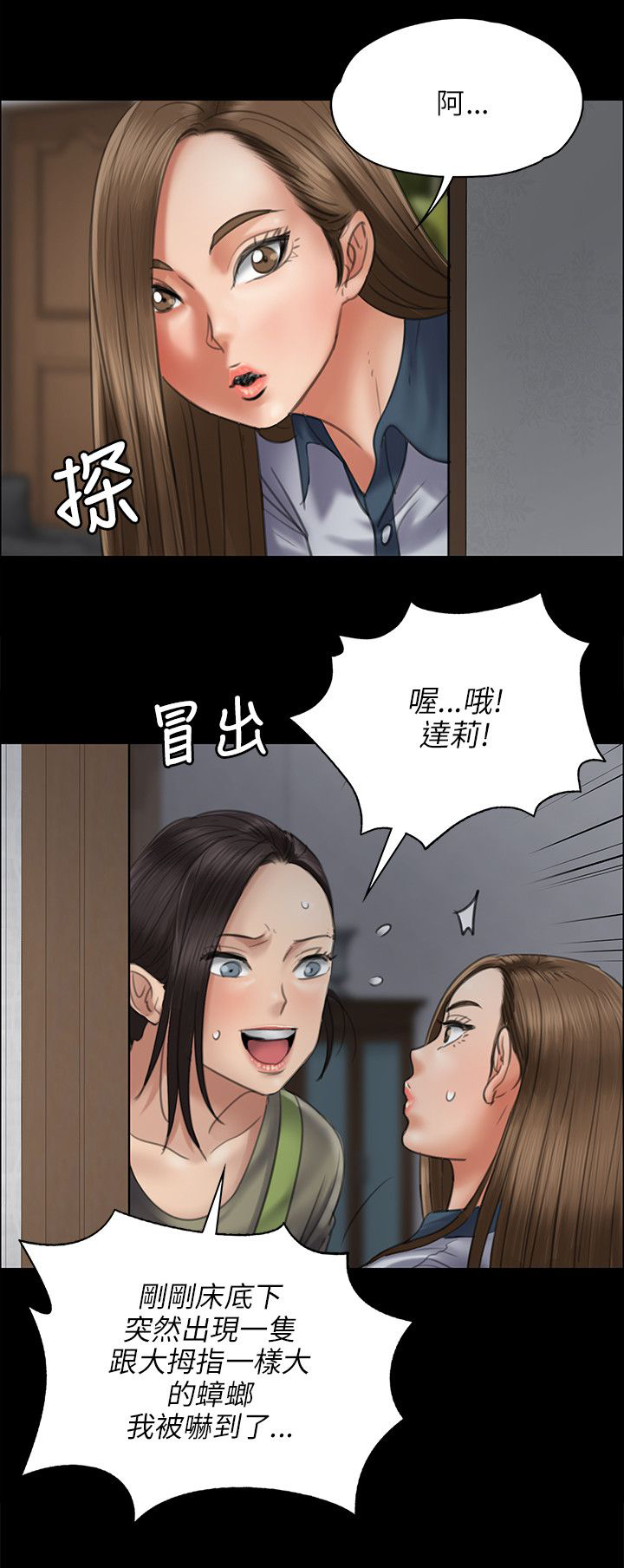 第91话 受辱-2