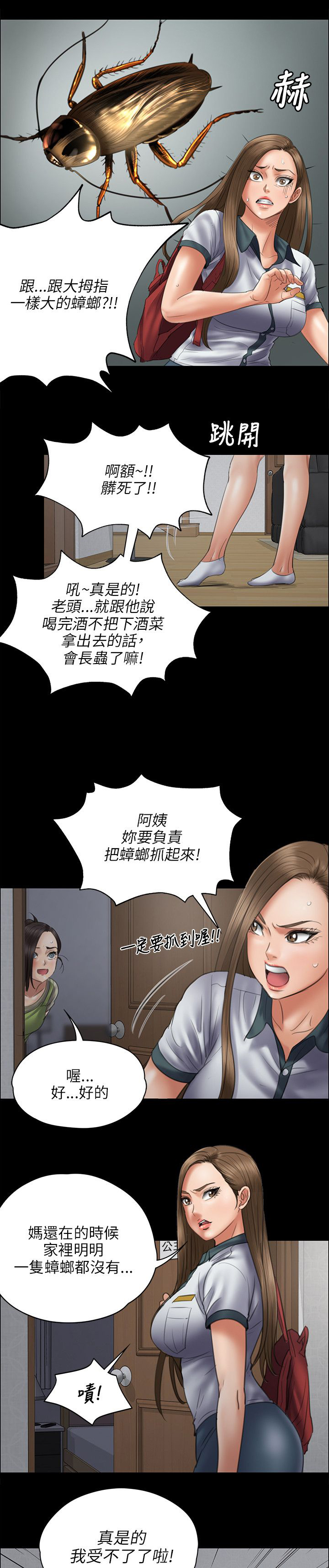 第91话 受辱-3