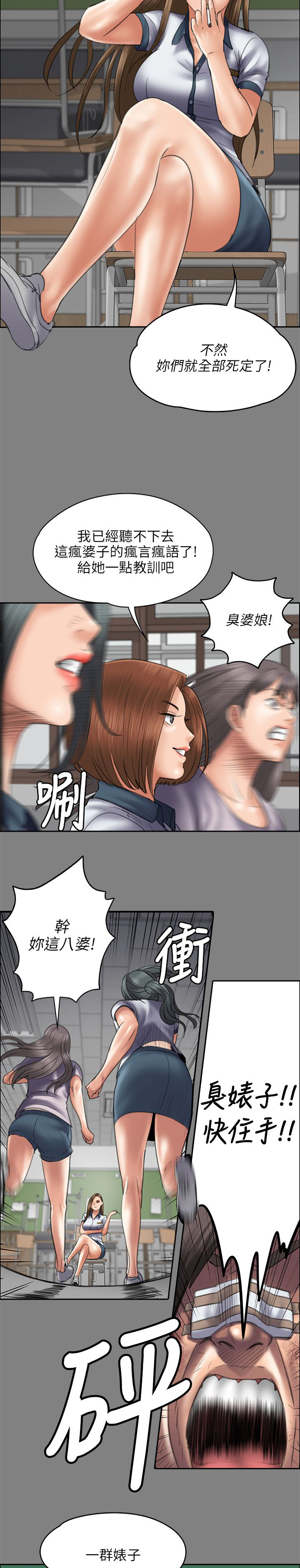 第91话 受辱-7