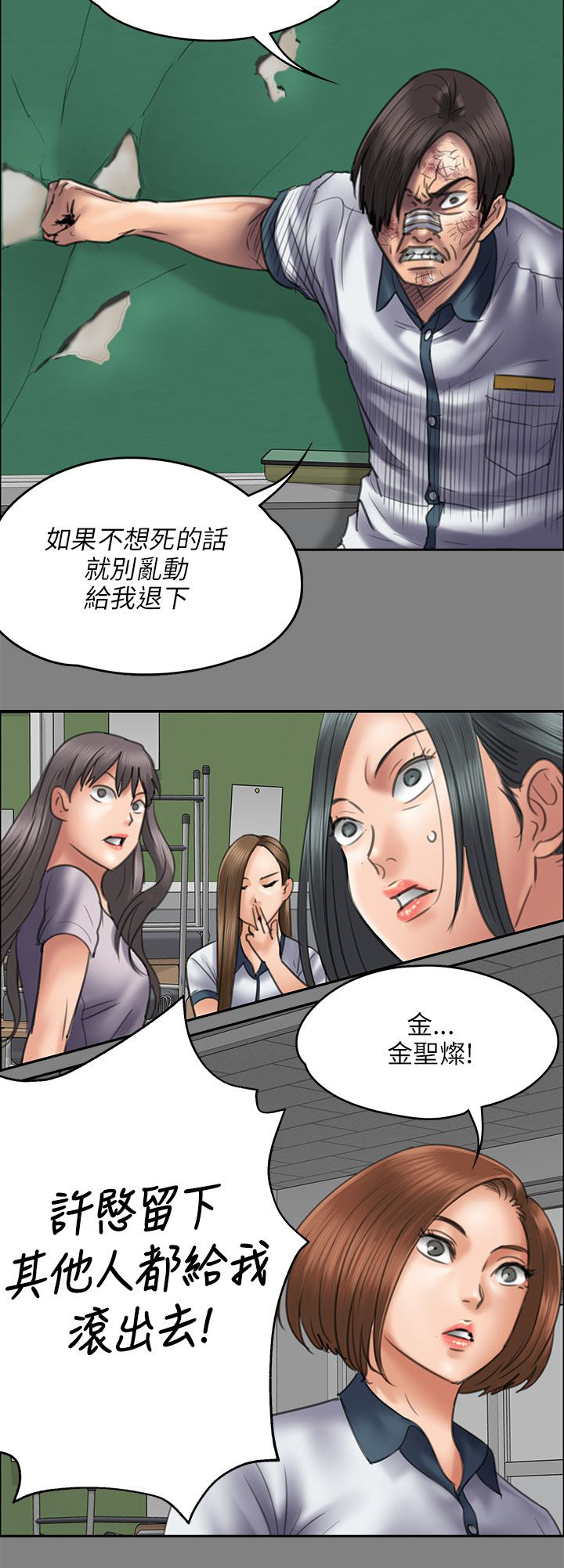 第91话 受辱-8