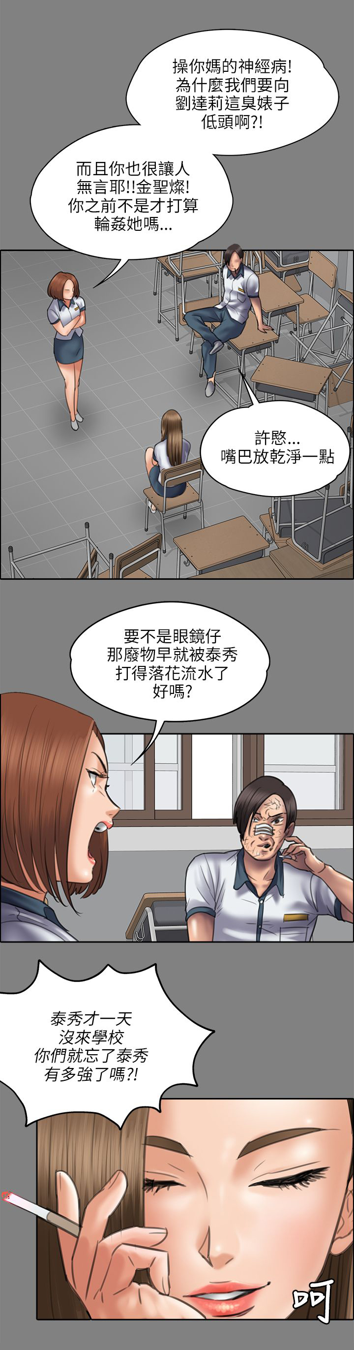 第91话 受辱-9