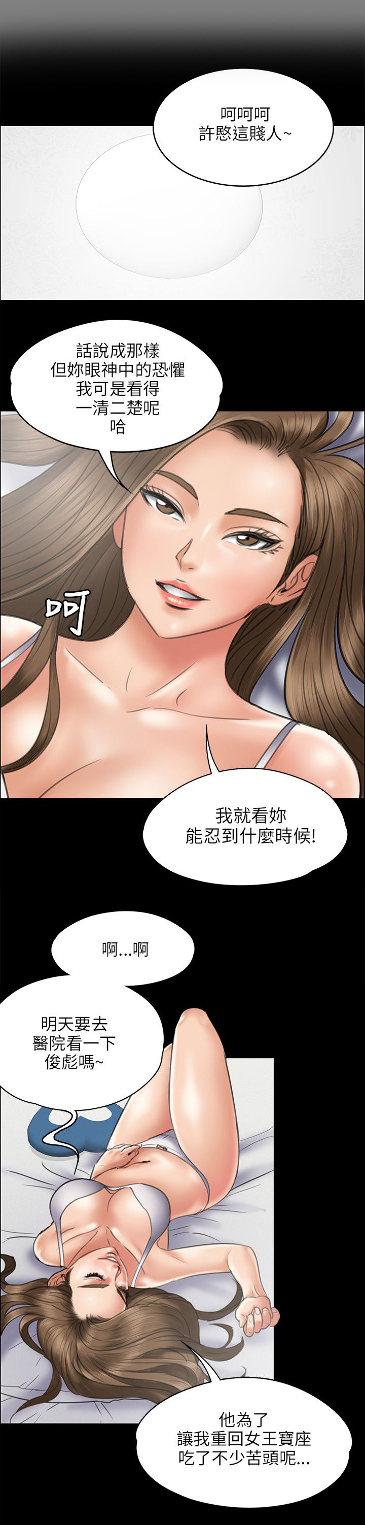 第91话 受辱-13