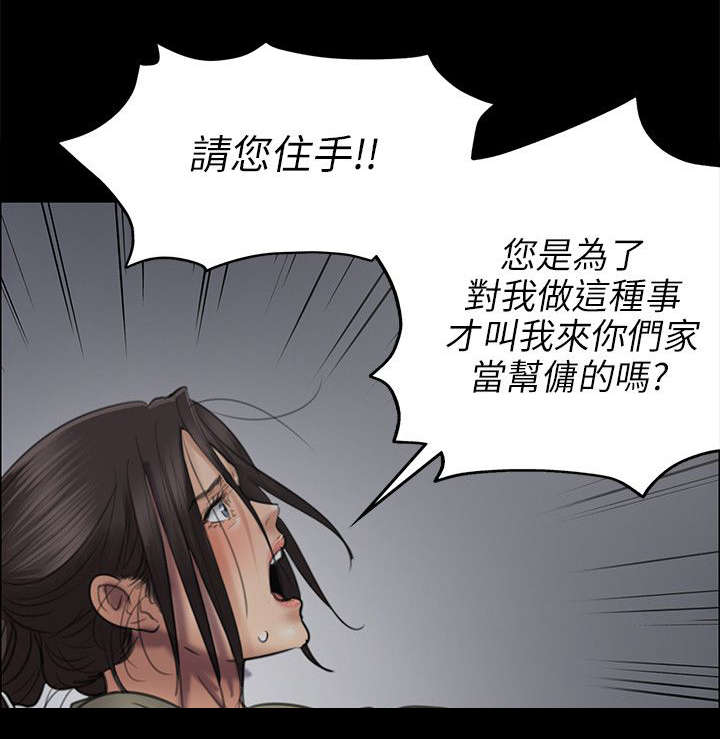 第92话 妥协的耻辱-0