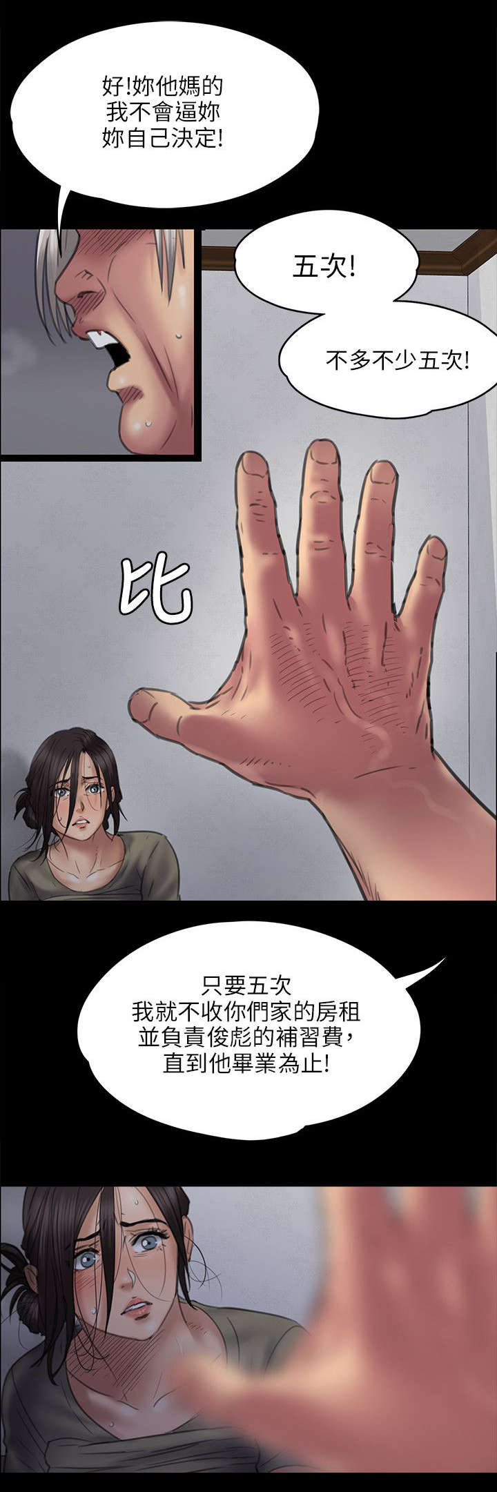 第92话 妥协的耻辱-2