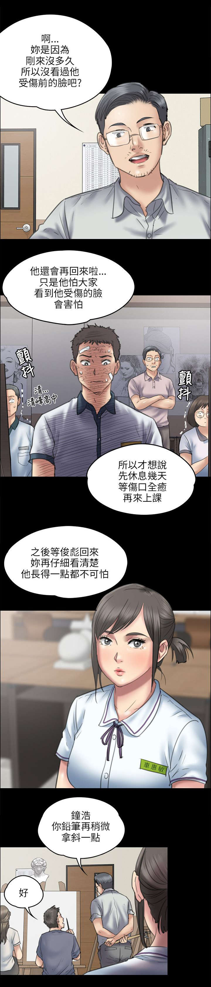 第92话 妥协的耻辱-9