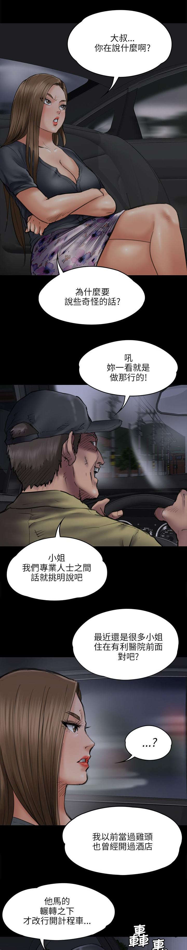 第93话 出租车-3