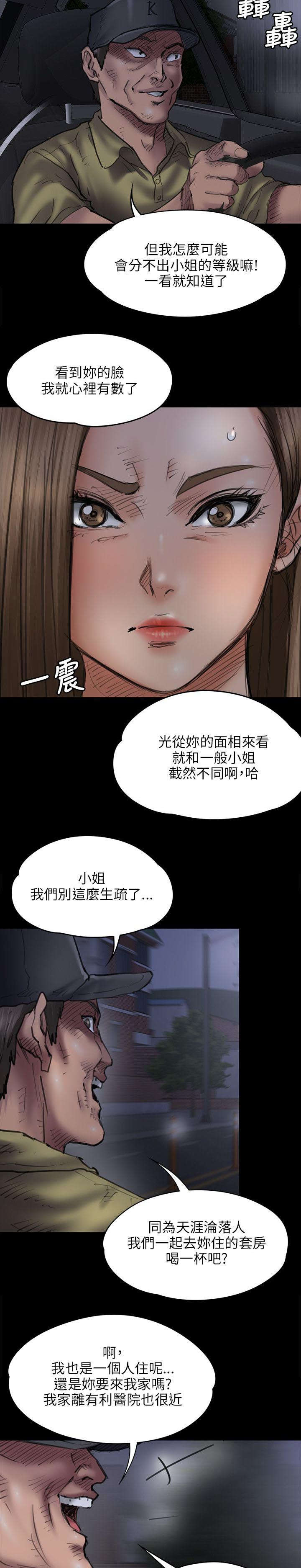 第93话 出租车-4