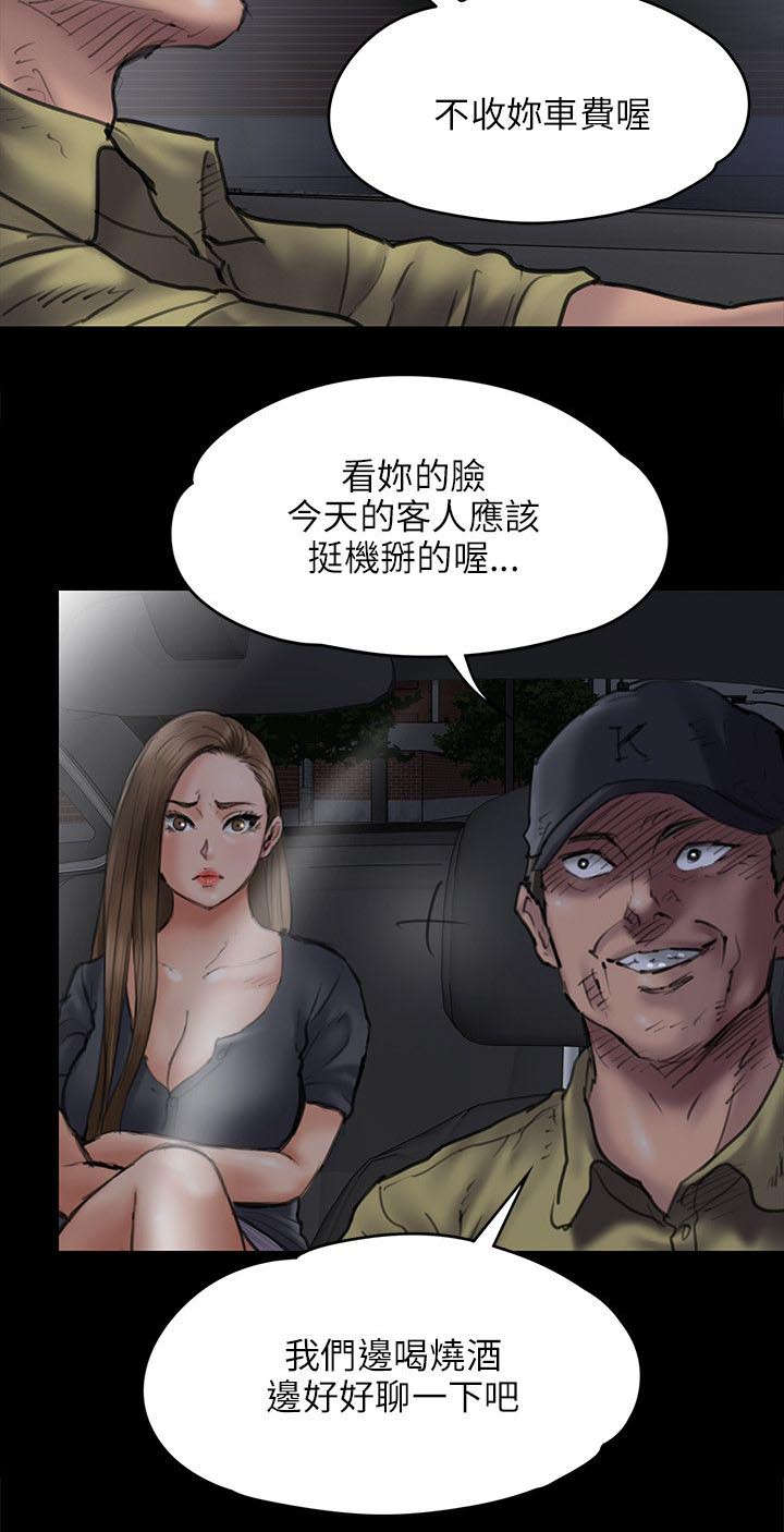 第93话 出租车-5