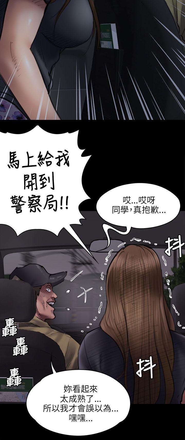 第93话 出租车-8