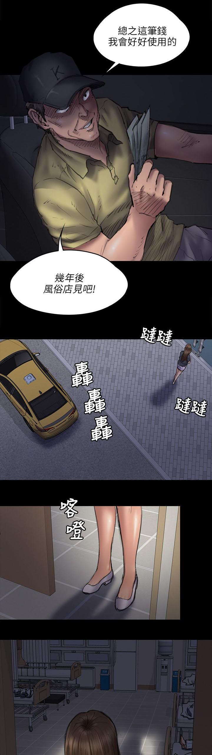 第93话 出租车-12