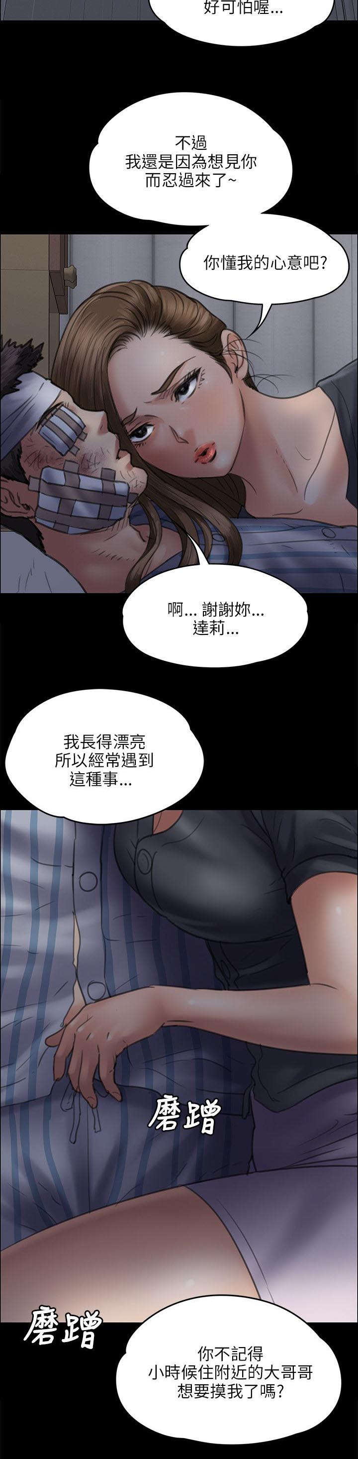 第93话 出租车-23