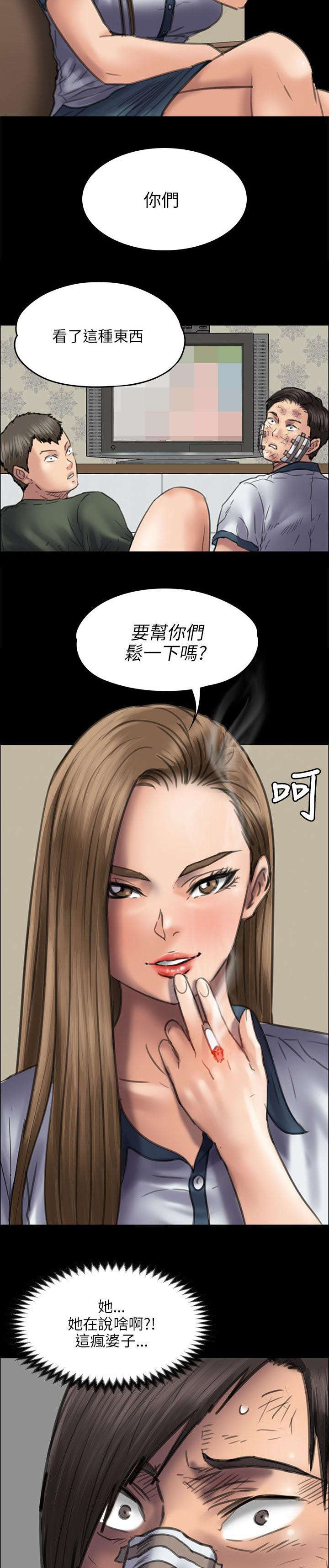 第94话 邀约-3