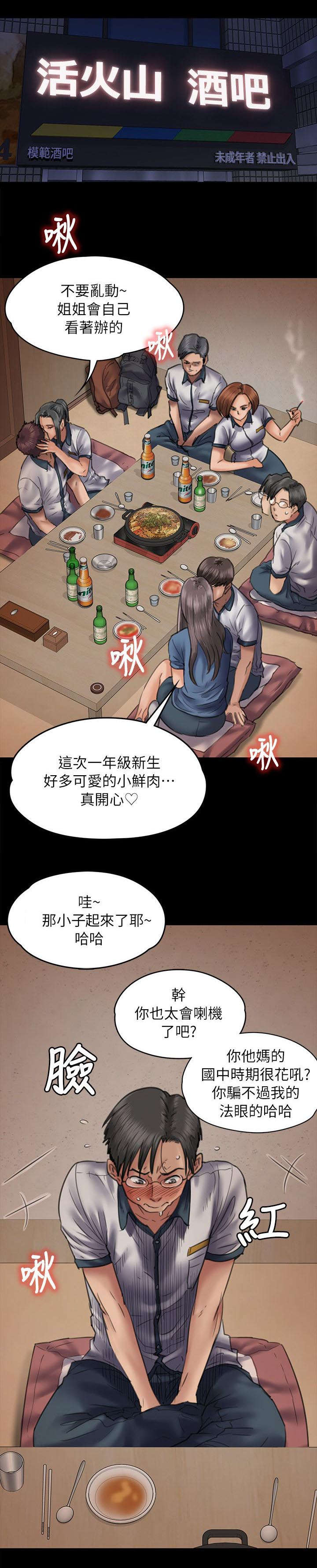 第94话 邀约-5