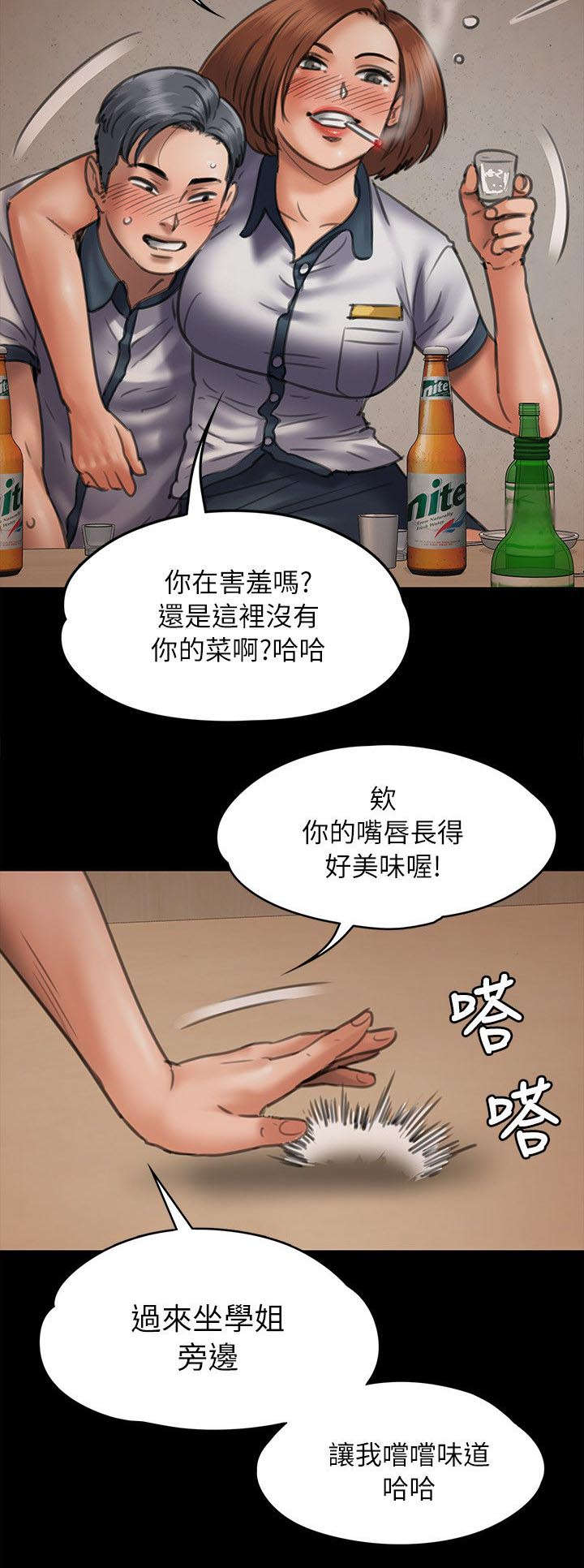 第94话 邀约-8