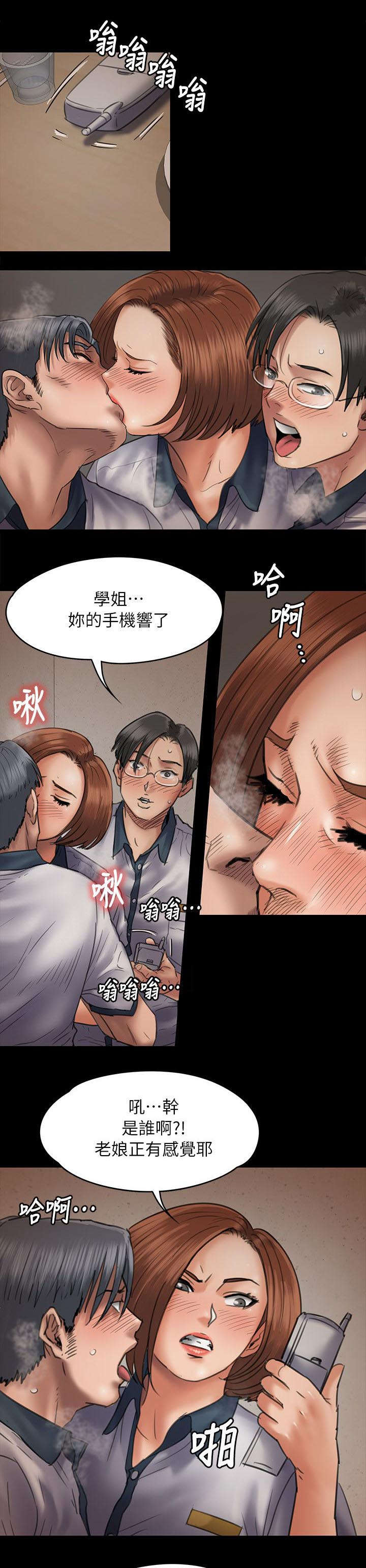 第94话 邀约-12