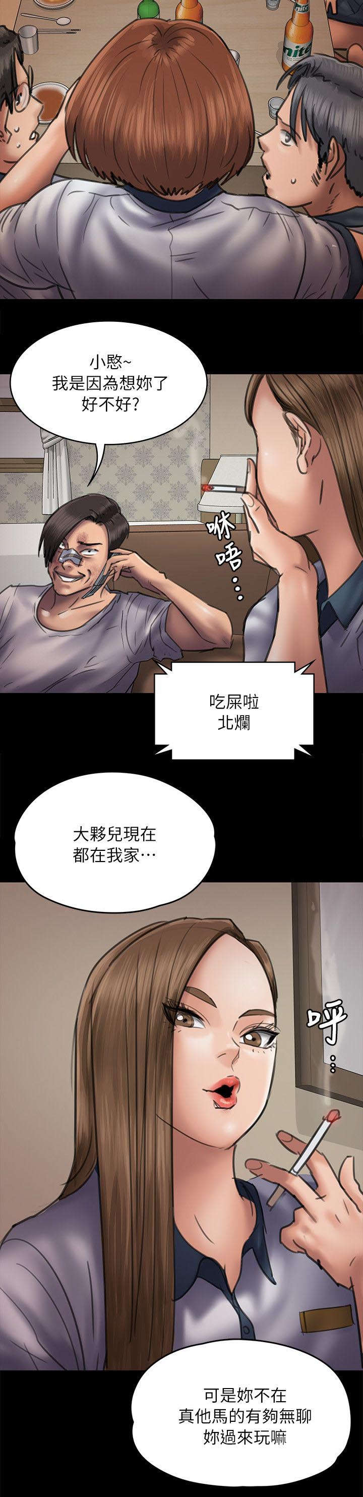 第94话 邀约-14