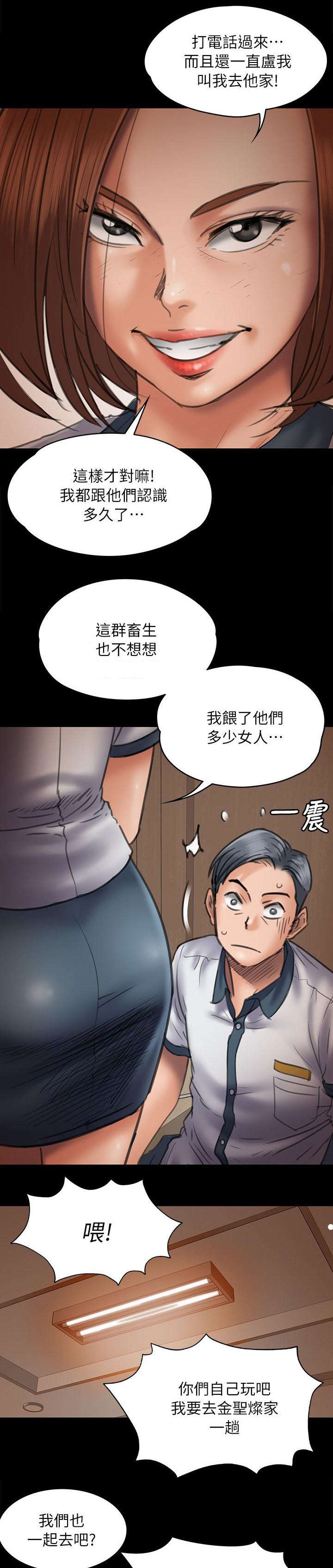 第94话 邀约-17