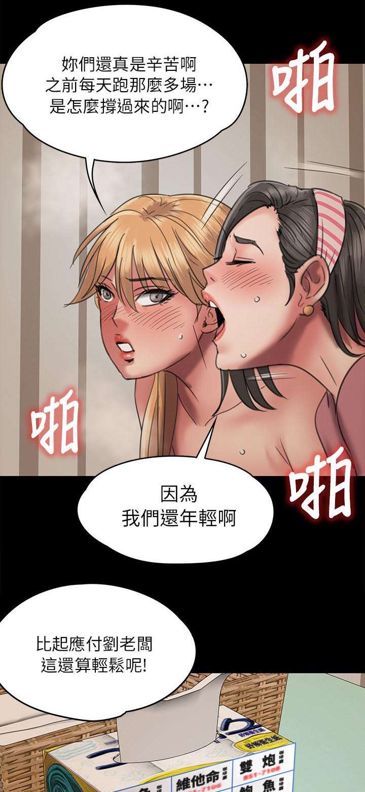 第95话 陷阱-0