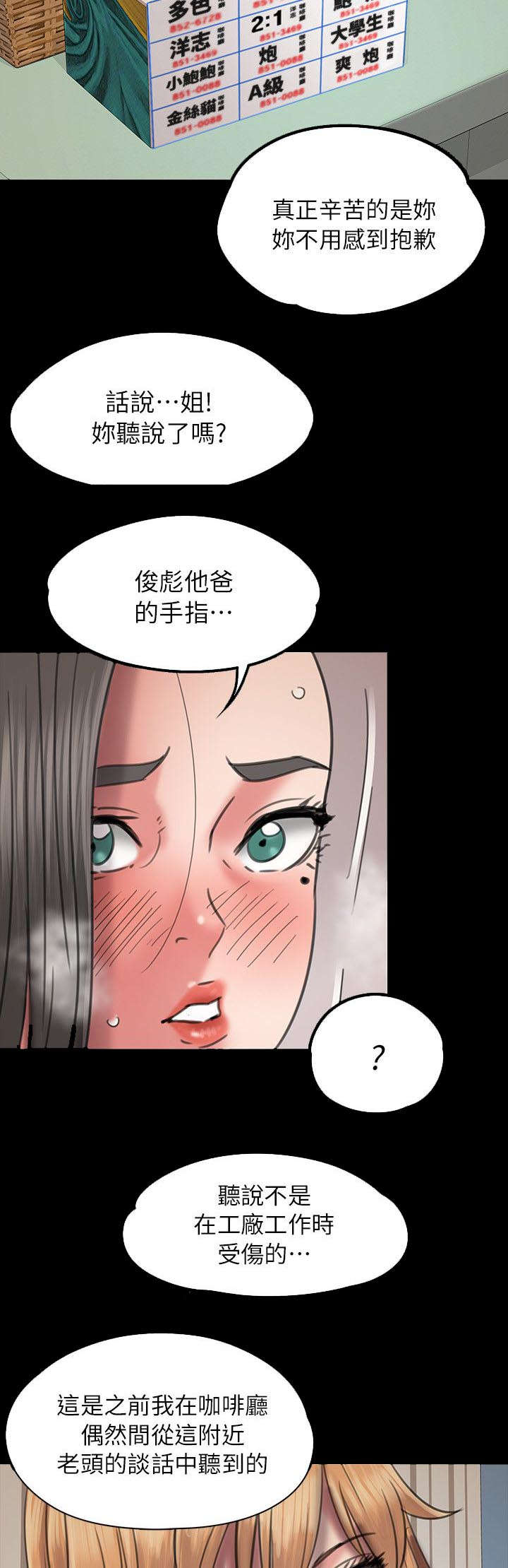 第95话 陷阱-1