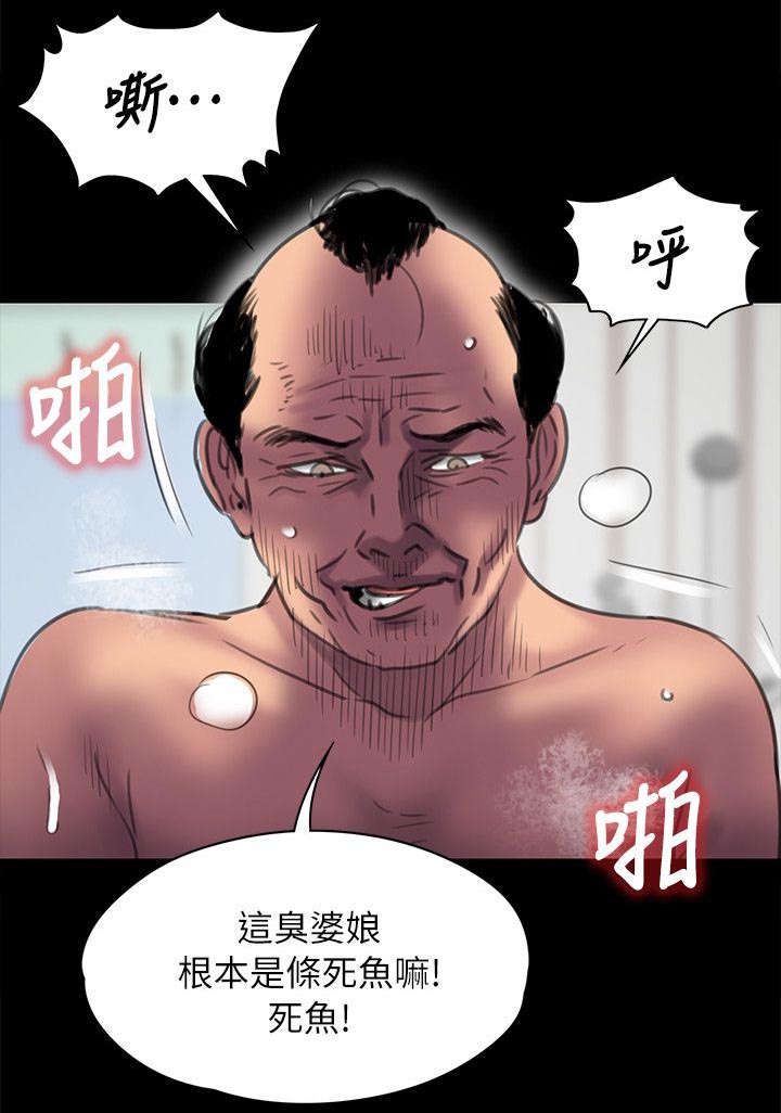 第95话 陷阱-7