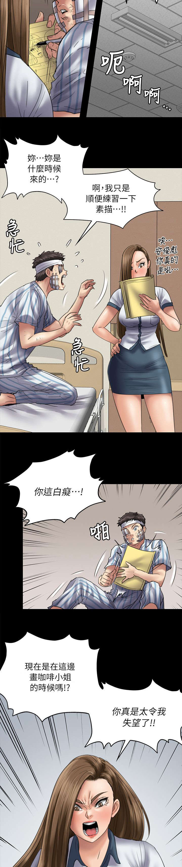 第101话 隐瞒-2