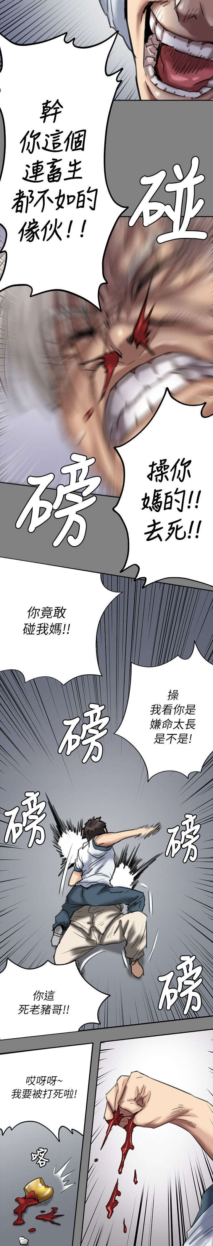 第101话 隐瞒-5