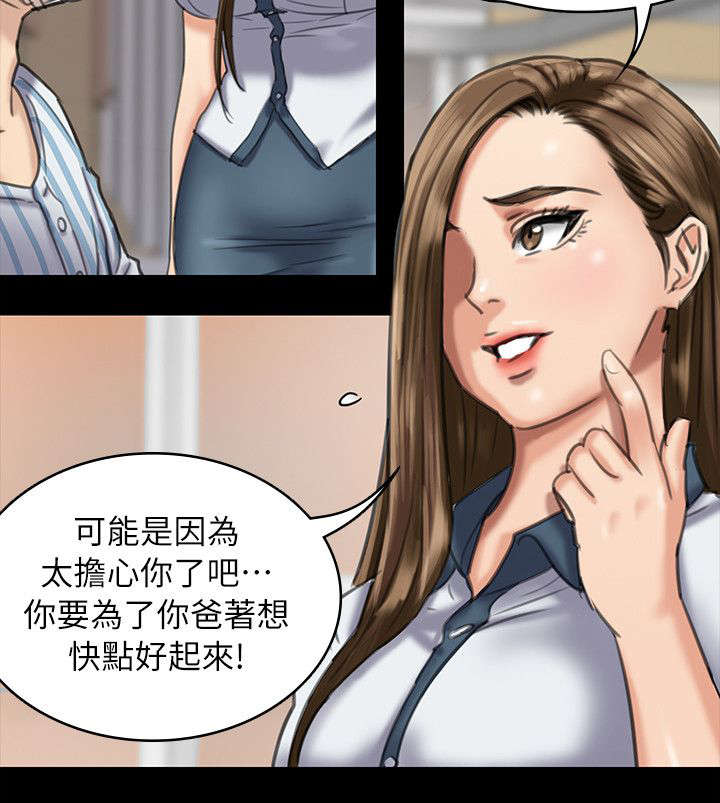 第101话 隐瞒-7