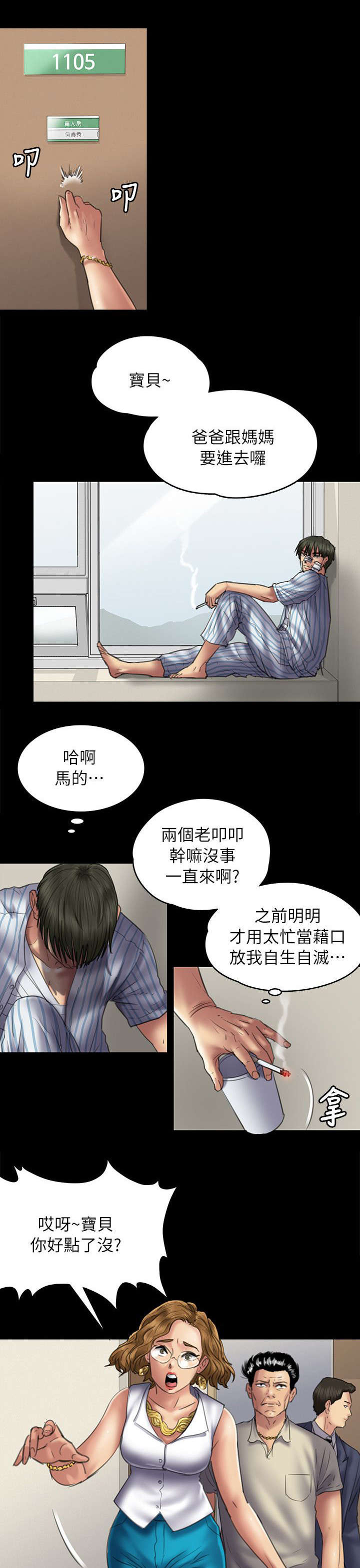 第102话 交涉-0