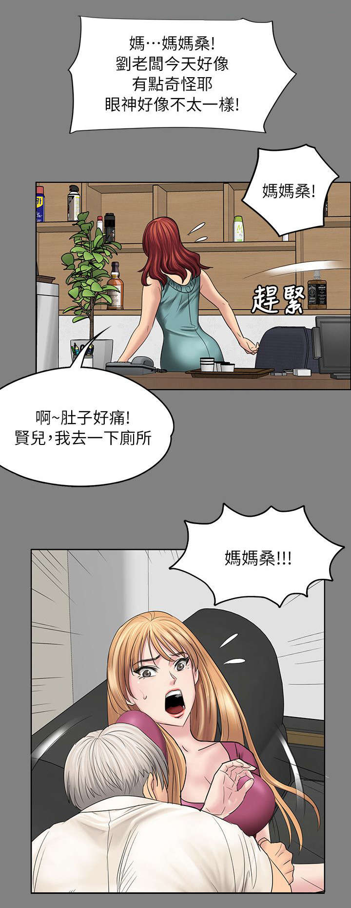 第103话 会面-1