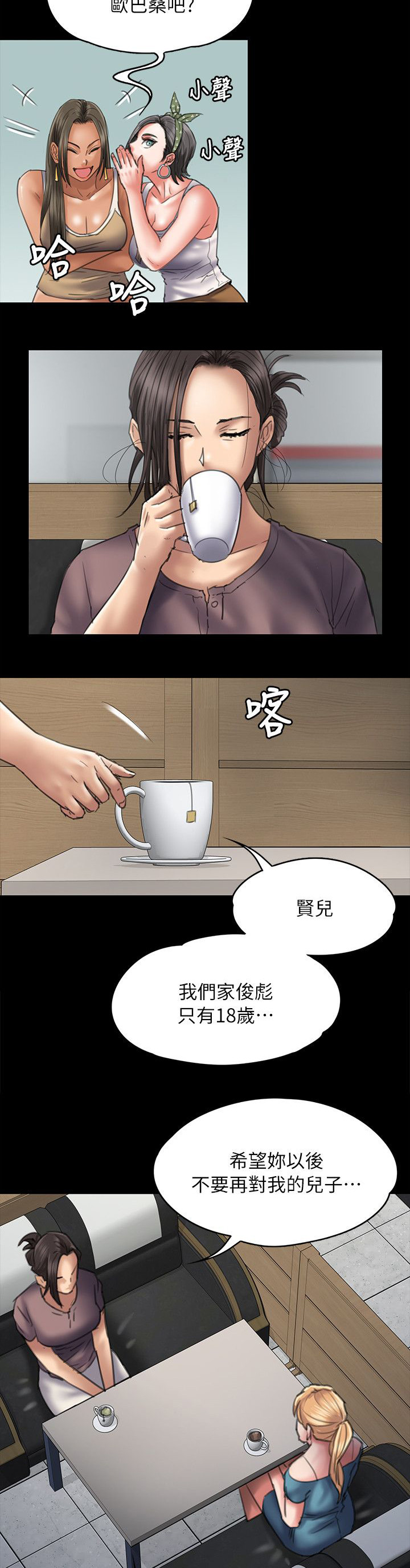 第104话 当好姐姐-1