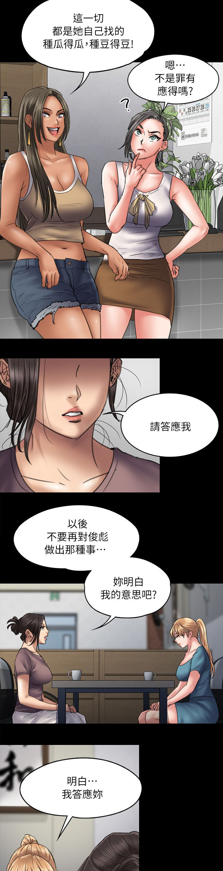 第104话 当好姐姐-6